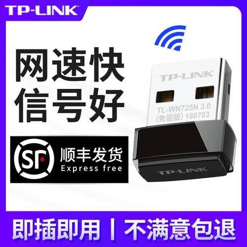 【 신호 강력 】TP-LINK 드라이버 설치 필요없음 USB 무선 랜카드 데스크탑 노트북 wifi 리시버 발사 tplink 가정용 미니 무제한 인터넷 신호 싱글 듀얼밴드 옵션선택가능