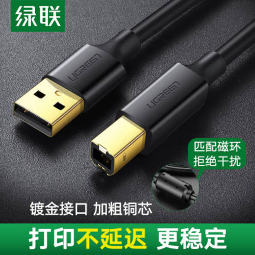 UGREEN US135 USB2.0 프린터 데이터케이블 1 미터 1.5/2/3 Mi 5 미터 USB Printer Cable