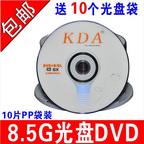 8.5G CD D9 CD DVD+R 레코딩 CD DL 대용량 CD굽기 8G CD KDA 공백 CD 대용량 CD 10 개