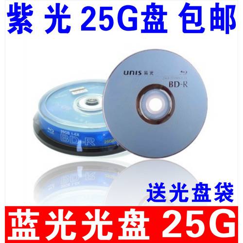 UNIS 블루레이 CD굽기 BD-R 25G 공백 블루레이 CD 블루레이 CD굽기  UNIS 대용량 CD굽기 블루레이 디스크 25G 블루레이 CD 10 개 배럴