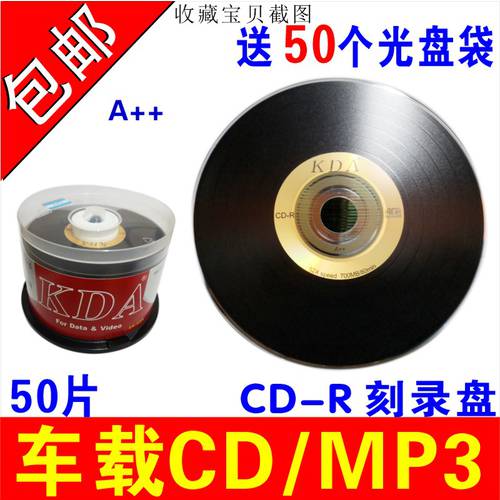 뮤직 비닐 표면 cd CD 차량용 비닐 표면 공시디 공CD 무손실 CD 차량용 CD-R CD굽기 mp3 CD 음반 레코드 CD 디스크 50 개 CD 공백 디스크 CD CD VCD CD 700MB
