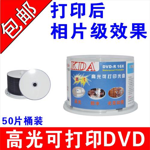 KDA 광택 인쇄 가능 DVD-R CD 공백 하이라이트 인쇄 가능 CD dvd CD굽기 광택 디스크 인쇄 인쇄 CD 인쇄 가능 디스크 인쇄 가능 CD 4.7G CD 50 개