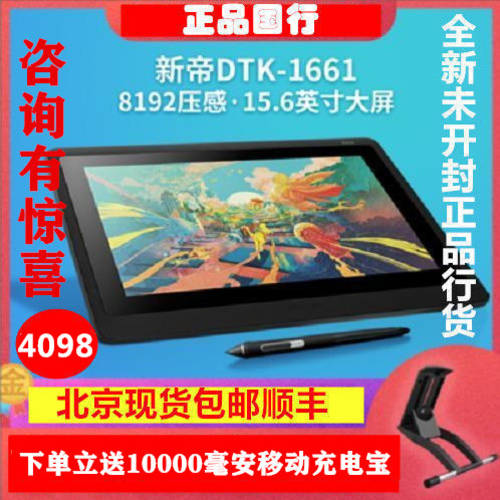 wacom 와콤 cintiq DTK1661 태블릿모니터 15.6 인치 펜타블렛 고선명 HD LCD 드로잉 그림
