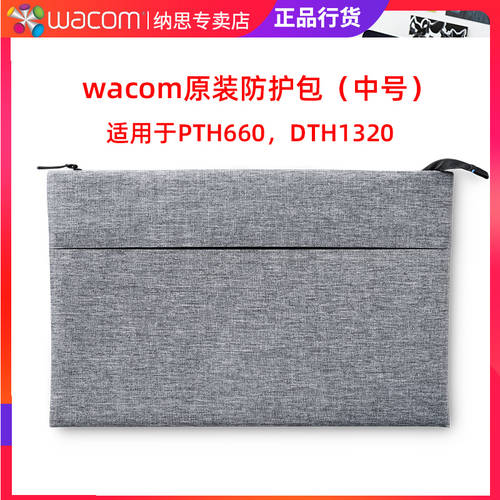 wacom 태블릿 PTH660 정품 보호 가방 Intuos Pro 스케치 보드 전용 정품 가방 중형 수납가방