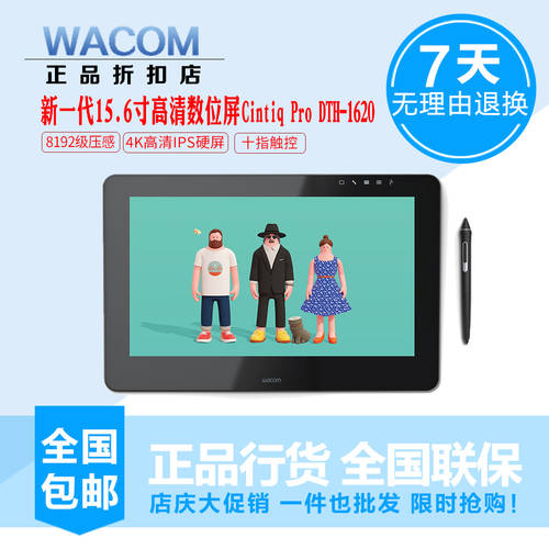 Wacom 태블릿모니터 DTH-1620 펜타블렛 cintiq pro PC 드로잉 액정 8192 압력 감도 프로모션