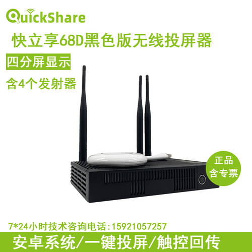 퀵쉐어 QuickShare QuickShare USB 무선 프로젝터 영사기 무선 협력 업그레이드 버전 QuickShare 68D