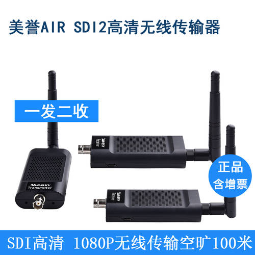 평판 AIR SDI2 고선명 HD 무선 비디오 송신기 1080P 미러링 디스플레이 동글 100 미터 무선 GSM/GPRS 1 머리 2 받다