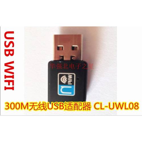 무선네트워크 통신 USB WIFI 300M 무선 USB 어댑터 CL-UWL08