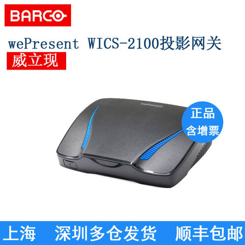 웨이 리시안 wepresent WiCS-2100 인터렉션 무선 전화 영사기 게이트웨이 비디오 전송 미러링 디스플레이 동글