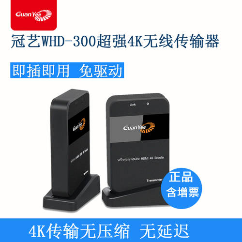 Guanyee GuanYee WHD-300 4K 고선명 HD HDMI 무선 비디오 송신기 3D 오디오 비디오 미러링 디스플레이 동글
