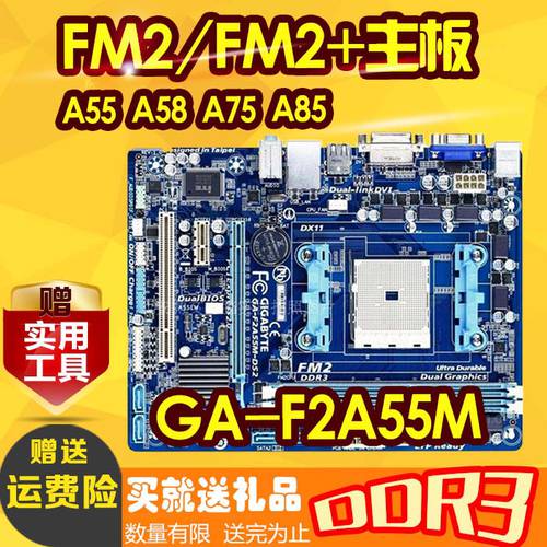 정품 FM2 FM2+ 메인보드 기술 / Jia A55 A58 A68 분해 A75 A85 A88M 통합 소형패널