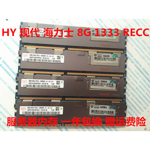 모던 8G 2RX4 PC3-10600R DDR3 1333 1600 1866 ECC REG 서버 램