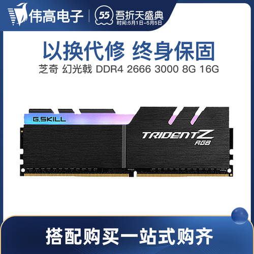 Zhiqi 8G 16G DDR4 3000 3200 3600 데스트탑PC 메모리 램 팬텀 할버드 LED바 RGB