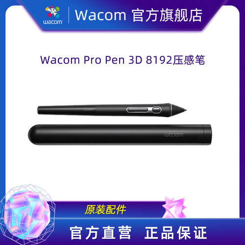 신제품 Wacom Pro Pen 3D 8192 감압식 압력감지 터치펜 Intuos Pro 와콤 Pro 모바일 PC WORKSTATION