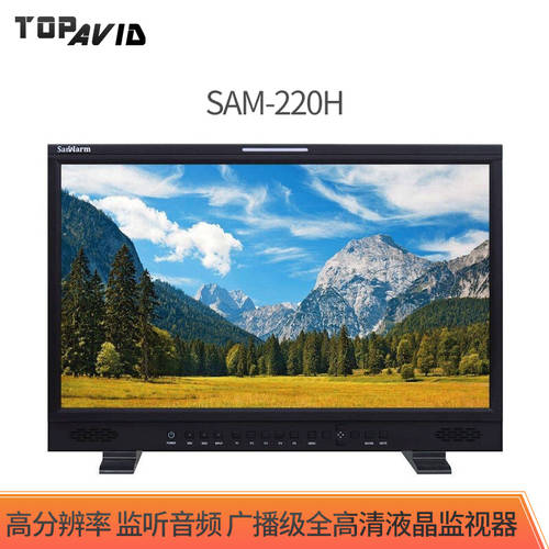 성화 테크놀로지 SanwarmSAM-220H 해결 모니터링 오디오 음성 방송 풀 고선명 HD LCD PTZ카메라