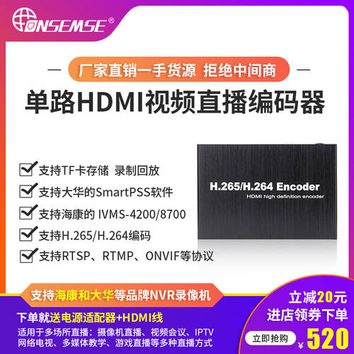 HDMI 스트리밍 라이브방송 인코더 IPTV SRT RTMP 고선명 HD H265 영상 스트리밍 장치 NVR 인터넷 레코딩