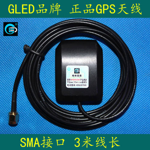 GLED 브랜드 GPS 안테나 SMA 스트레이트 차량용 DVD 네비게이션 액티브 증폭 높은 신호 DM1575