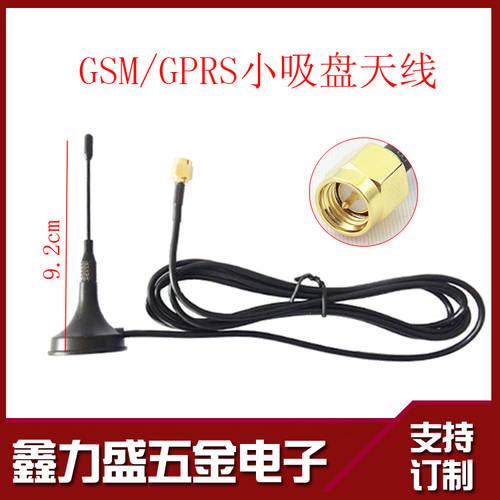 특가 충격 GSM/GPRS 흡착기 안테나 (900/1800MHZ)1.5 쌀국수 총 높이 도 9.2cm