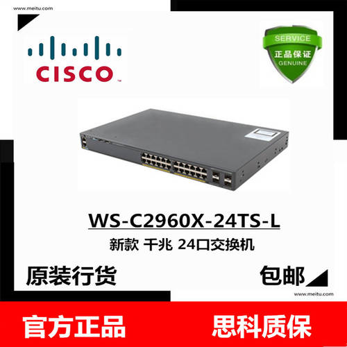 Cisco/ 시스코 CISCO WS-C2960X-24TS-L 24 포트 기가비트 스위치 새제품 UNPROFOR
