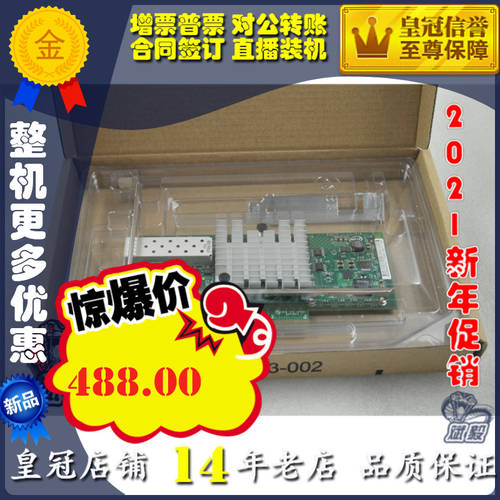 INTEL 정품 서버 E10G41BTDAG1P5 기가비트 광섬유 네트워크 랜카드 X520-DA1 단일 포트