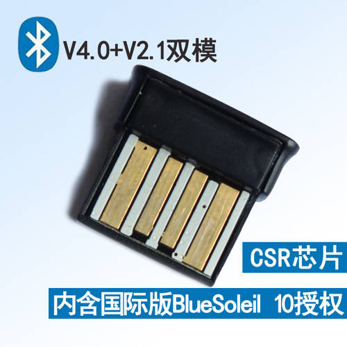 Qianyue QY013 블루투스 4.0 SUPER 미니 PC USB 어댑터 IVTBlueSoleil 10 허가 Win10