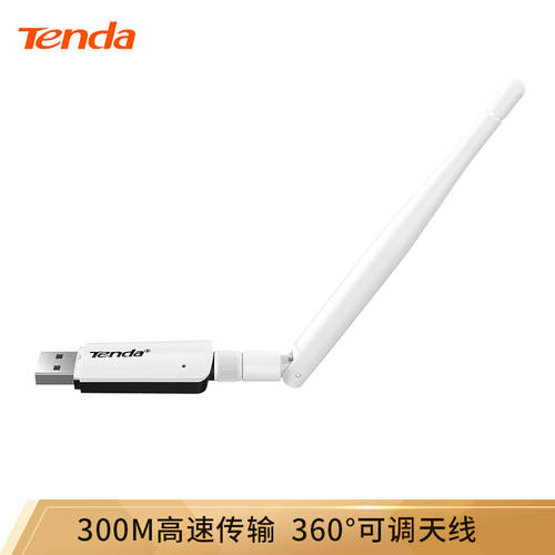 텐다TENDA （Tenda）U1 USB 무선 네트워크 카드 데스크탑 노트북 범용 무선 리시버