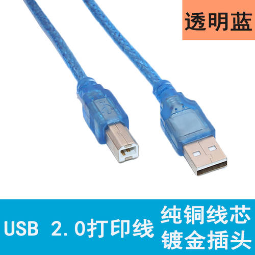 USB2.0 프린트케이블 1.5 미지 3 5 10M 프린터 데이터케이블 맑은 파란색 USB  보급