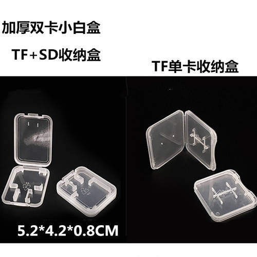 TF 단일 카드 포장 XIAOBAI 박스 핸드 기계 메모리카드 디지털 스토리지 카드 TF/SD 듀얼심 수납보관 정리 USB 포장