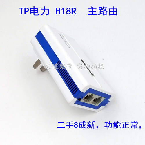 8 청신 TP-LINK TL-H18R 전력 무선 공유기 단일 가능 혼자 사용 싱글