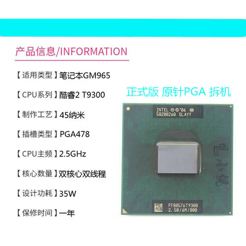 Intel 인텔코어 2 듀얼 코어 T9300 노트북 CPU 2.5GHz 지원 965 GL40 칩 부품
