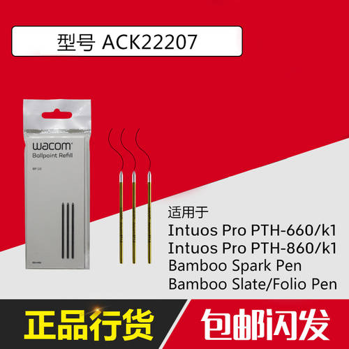 Wacom 디지털 볼펜 칩 ACK22207Bamboo Spark Pen Slate/Folio 8/610S