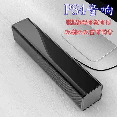 USB 소형 스피커 데스크탑 노트북 우퍼 롱타입 PS4 외부연결 스피커 외장형 스피커 듀얼채널