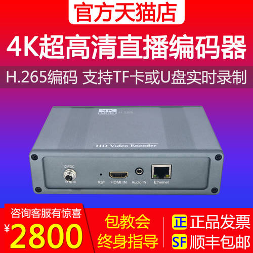 Orton EHK1055 4K HDMI 초고선명 HD 영상 라이브방송 인코더 캠퍼스 트레이닝 녹화방송 기계 H.265