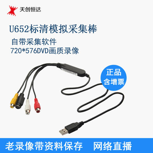 TCHD TC-U652 노트북 외장형 USB 영상 캡처카드 의료 흐름 미디어 2차 개발