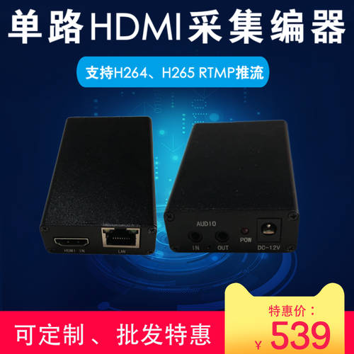 고선명 HD HDMI 인코더 rtmp 스트리밍 1080P60 틀 hdmi 캡처카드 영상 틱톡 TMALL티몰 라이브방송