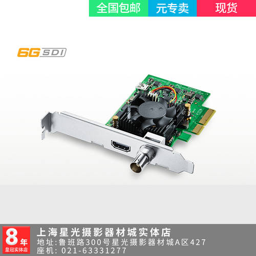 BMD DeckLink Mini Monitor 4K 절반 높이 타입 PCIe 재생 카드