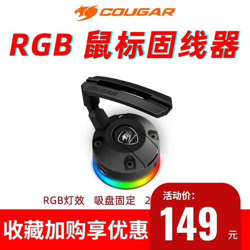 Bonga RGB 마우스 케이블 클립 홀더 케이블홀더 케이블 정리 꼬집기 캐이블 마운트 거치대 스레 더 1 둘로 나눈다 USB 허브