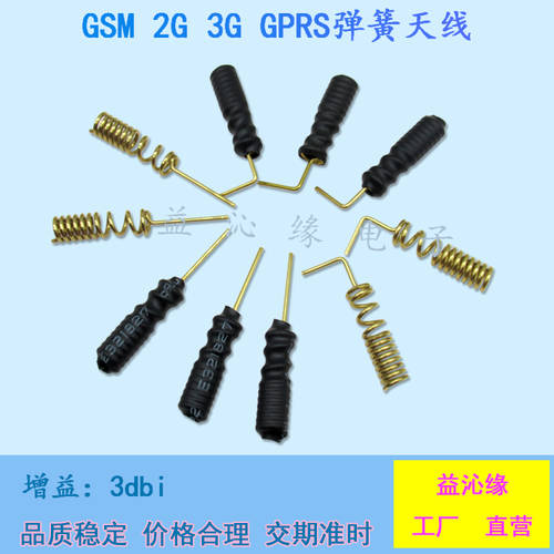 GSM 2G 3G GPRS 내장형 스프링 샤오티엔 케이블 820-960mhz 1710-2170mhz 용접 플레이트 포트