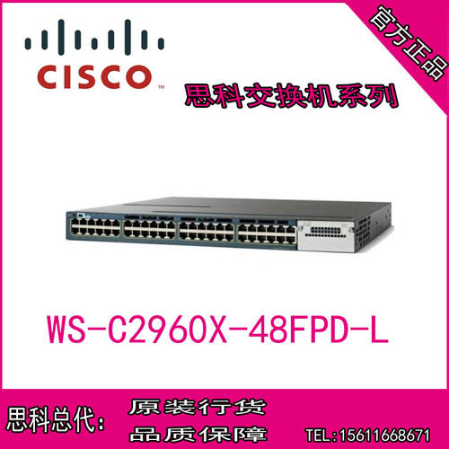 시스코 CISCO 스위치 Cisco WS-C2960X-48FPD-L 48 포트 2단 기가비트 신제품