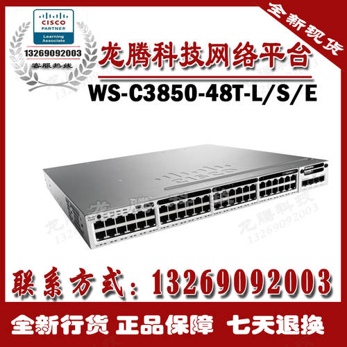Cisco WS-C3850-48T-L/S/E 시스코 CISCO 신세대 지원 기가비트 48 포트 3단 스위치