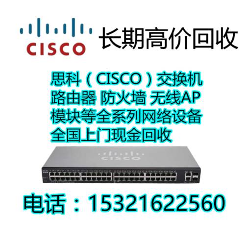 회수 Cisco 시스코 CISCO 스위치 WS-C3650-24/48TS/TD/PS/PQ/TQ/FS-L/S/E