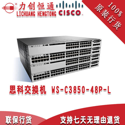 Cisco WS-C3850-24P/48P-L/S/E 시스코 CISCO 기가비트 3단 POE 전원공급 스위치