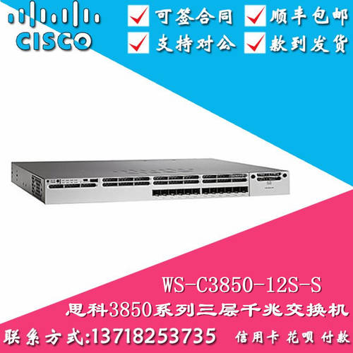 Cisco 시스코 CISCO WS-C3850-12S/12XS/12X48U/24S/24XS/24XU/48XS/-L/S/E