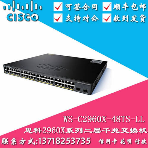 시스코 CISCO WS-C2960X-24/48TS/TD/PS/PD/FPS/FPD-L/LL 2단 기가비트 스위치