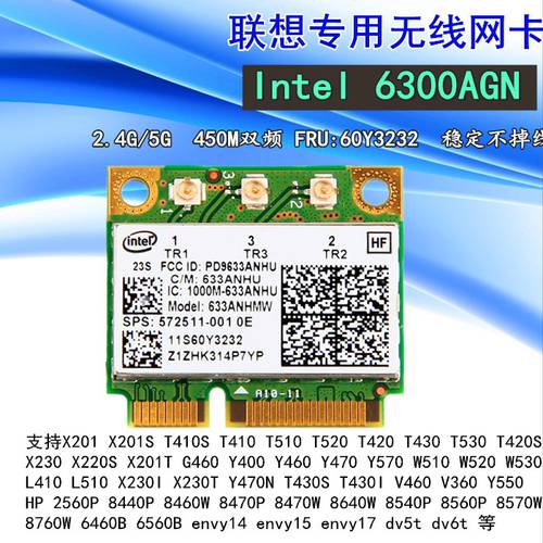레노버 Y460Y560Y470Y570 X201 X220X230T430 Intel 6300 5G 무선 랜카드