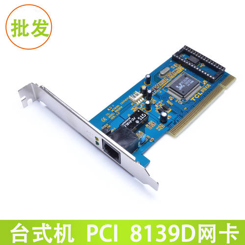 8139D 네트워크 랜카드 데스크탑 PC PCI 유선 독립형 네트워크 랜카드 10M/100M 100MBPS 에테르 네트워크 랜카드 포함 포장