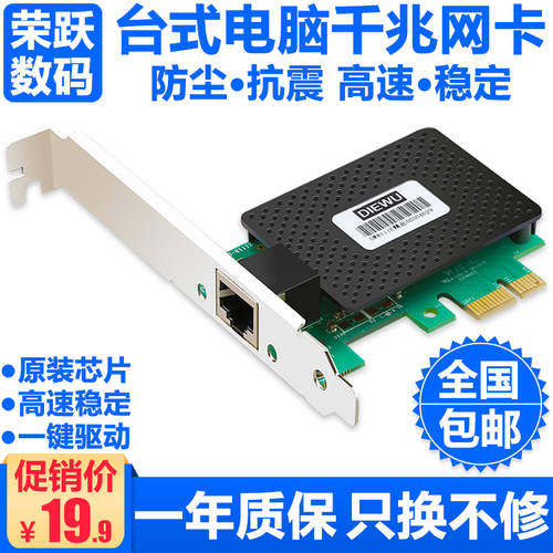 가정용 PC 기가비트 유선 네트워크 랜카드 데스크탑 PCIE 데스크탑 내장형 소형 카드슬롯 고속 이더넷 드라이버 설치 필요없음