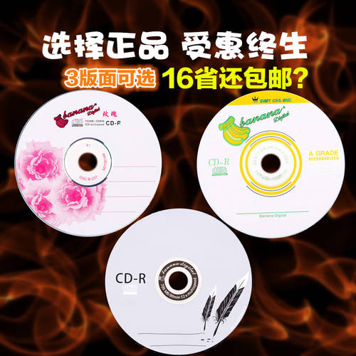 정품  바나나 cd-r CD굽기 /50 개 CD굽기 / 공시디 공CD / 차량용 뮤직 VCD CD