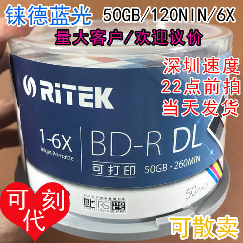 대만산 BD50G 블루레이 CD굽기 BD-R DL 방수 인쇄 가능 CD BD50 공CD CD 교체 가능 새겨진