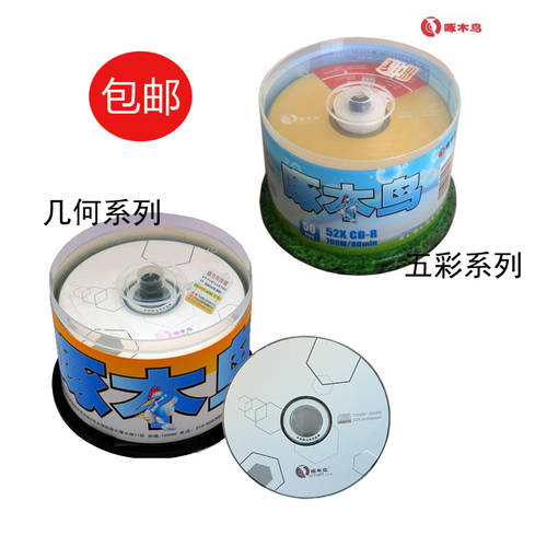 TUCANO 화려한 기하학 패턴 시리즈 CD-R700MB 52X 공CD 굽기 MP3 뮤직 데이터 디스크